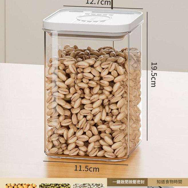 星優 按壓式密封罐 大號1600ML 時間計時, 1套, 特大號2600ML 強效密封 時間計時 加大加厚