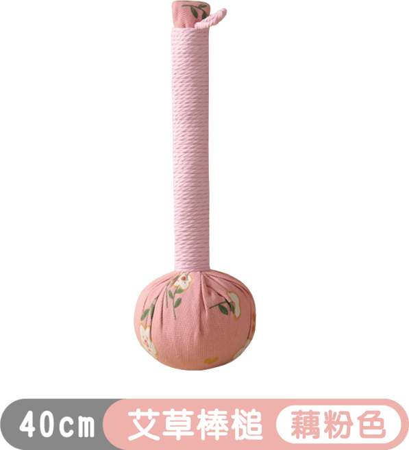 艾草棒槌 蘋果綠 26cm, 40cm藕粉色, 艾草棒