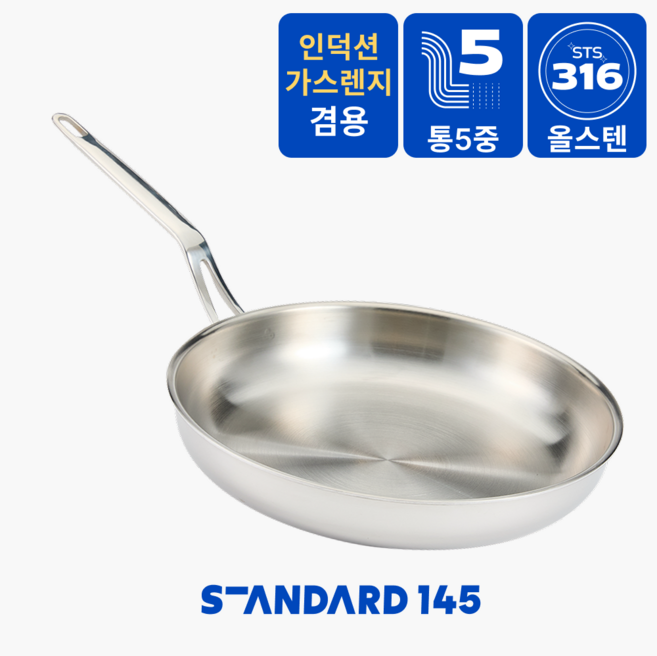 스탠다드145 인덕션 겸용 스텐 316 올스텐 통5중 후라이팬 28cm 1개