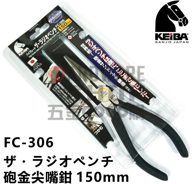 日本 KEIBA FC-306 砲金 尖嘴鉗 150 m/m, 1個