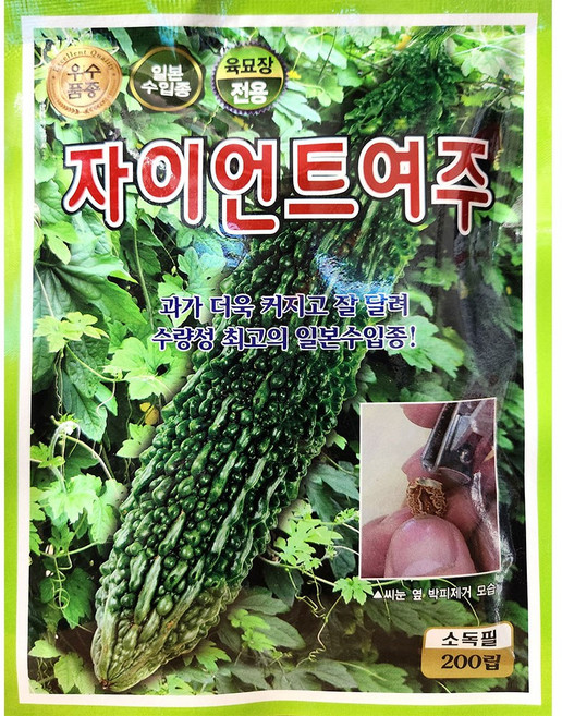 자이언트여주 200립 KS종묘 25년 자이언트여주씨앗
