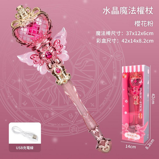 公主夢幻發光魔法棒 (櫻花粉), 9935 粉色 水晶音樂魔法棒, 1個