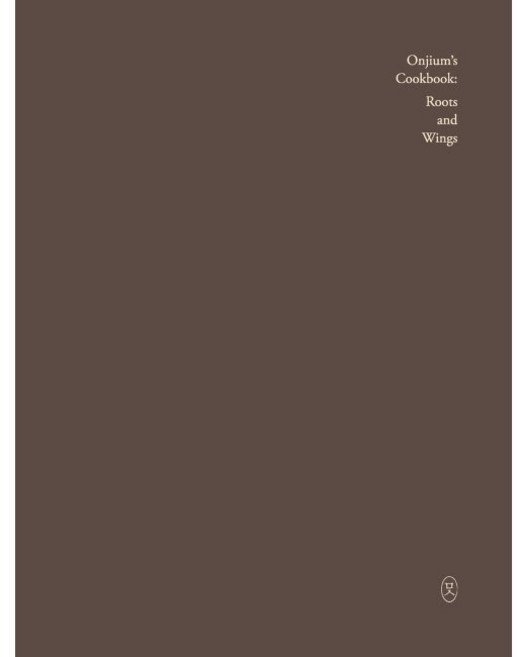 온지음이 차리는 맛 뿌리와 날개 (영문판) - Onjiums Cookbooks Roots and Wings / 전통문화연구소 온지음 맛공방, 온지음이 차리는 맛 뿌리와 날개 (영문판) - Onji