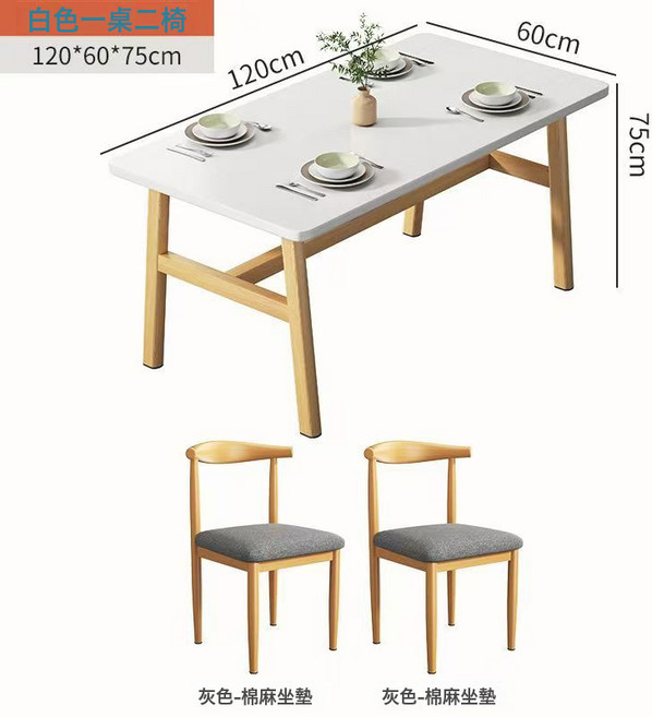 胡桃木紋一桌四椅 長方形餐桌 120cm 家用簡約, 暖白色120*60桌+2布椅