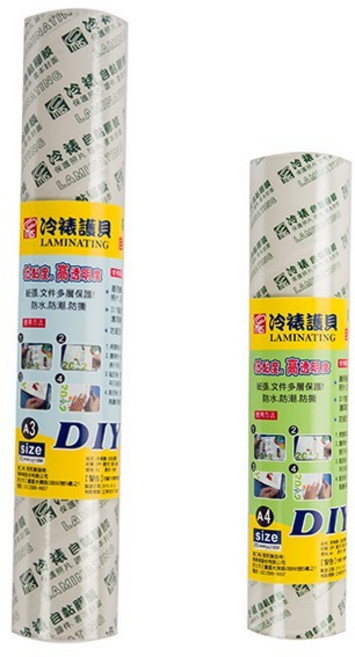 LAMINATING 冷裱護貝DIY冷裱膜 文件保護 防水防潮, 1個裝, A3