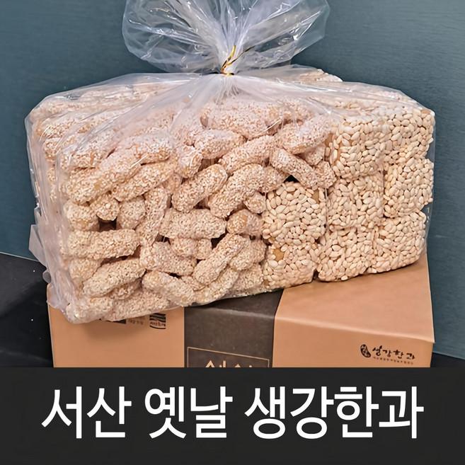 서산옛날생강한과 한과선물세트 실속형 대용량 선물용 생강한과, 1박스, 서산옛날생강한과 잔치용 종합, 2kg