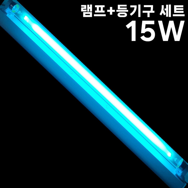 산쿄 자외선 uv-c 살균램프 살균등 살균기 15w 세트
