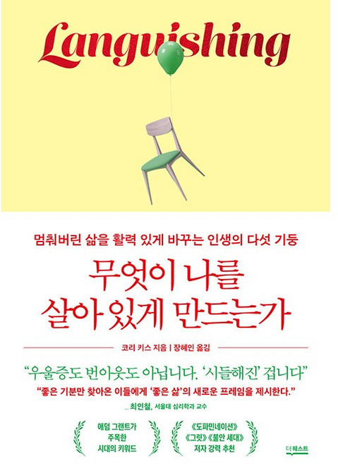 무엇이 나를 살아 있게 만드는가 [더퀘스트], 상세 설명 참조, 상세 설명 참조