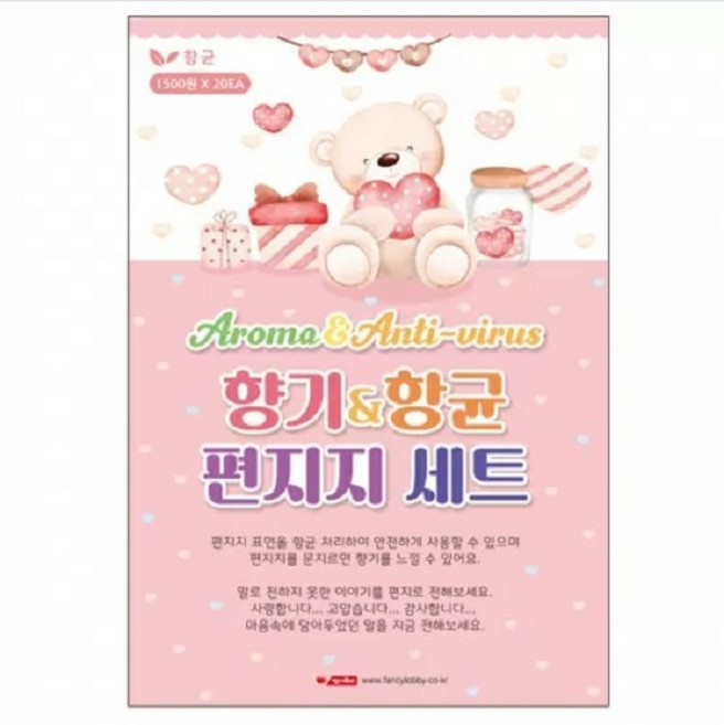 팬시로비 향기항균 편지지 세트 4장입 랜덤 편선지, 랜덤발송