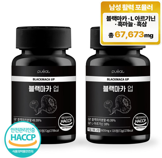 순수한건강 블랙마카 아르기닌 고함량 35992mg, 2개, 120정