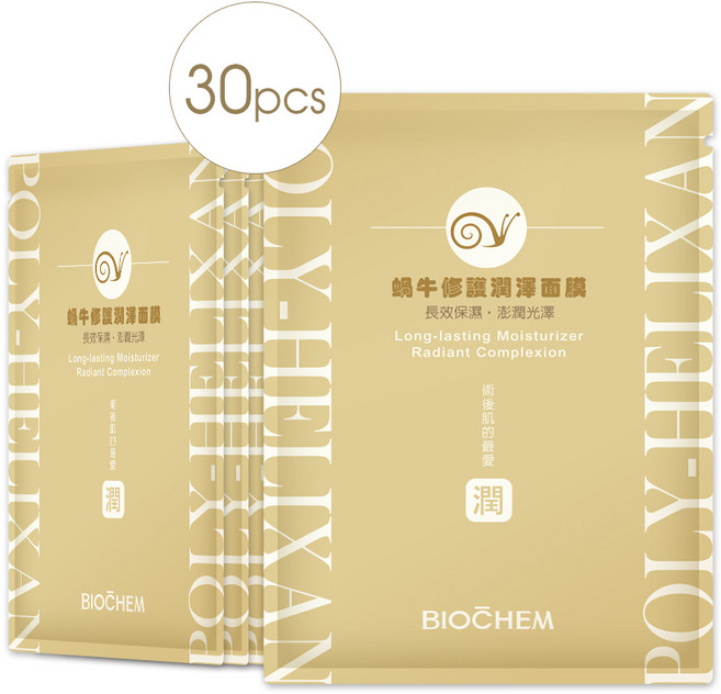 ARWIN 雅聞 BIOCHEM 倍優 蝸牛修護潤澤面膜 深層滋養 修護保濕 打造彈潤透亮美肌, 1套, 30片