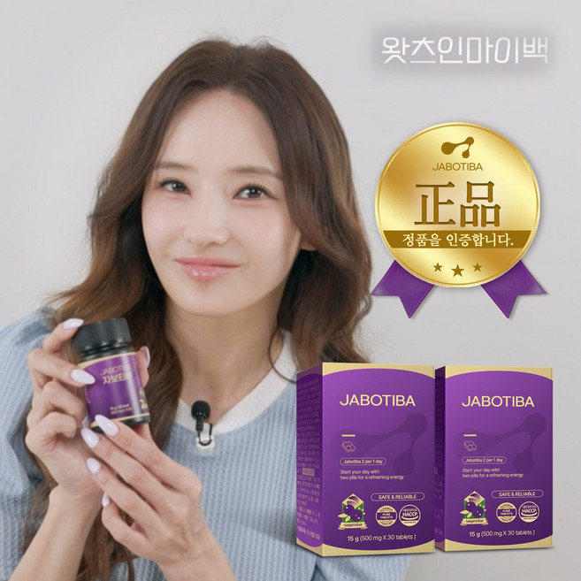 자보티바 Jabotiba 정 자보티카바, 2개, 30정