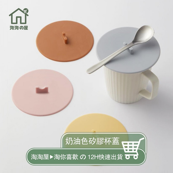 淘淘屋 奶油色系矽膠杯蓋 多色可選，防塵防漏，耐高溫, 1個, 草綠色杯蓋-10cm