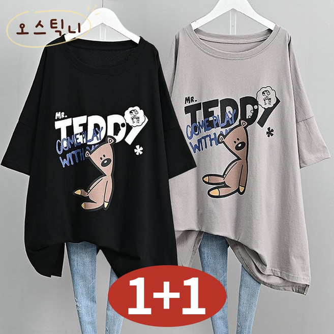 오스틱니 110kg까지 빅사이즈 1+1 특가상품 날씬해보이는 심플 프린트 영문티 미디티 bf 시원한 반팔 티 여름 여성 편한 무지 루즈핏 얇은 박스티 캐주얼 티셔츠세