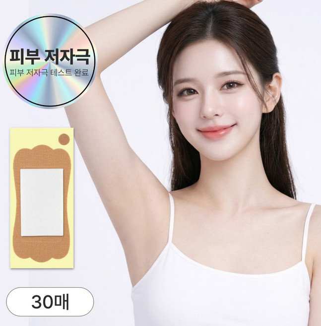 베이안 겨땀 패치 겨드랑이 땀패드 땀흡수 스티커 면패치 포함, 30개