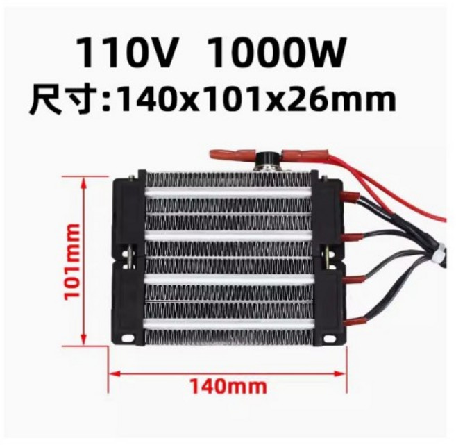 AC110V 1000W PTC陶瓷暖風機 (帶支架及線) 快速加熱 安全節能