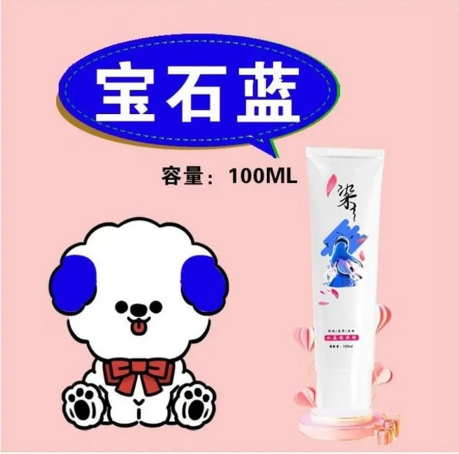 강아지 염색약 고양이 애완 동물 염색제 개 테디 푸들 여러 가지 빛깔의 머리 염색 염료 색소 용품 100ml, [05] 강아지염색 F, 1개