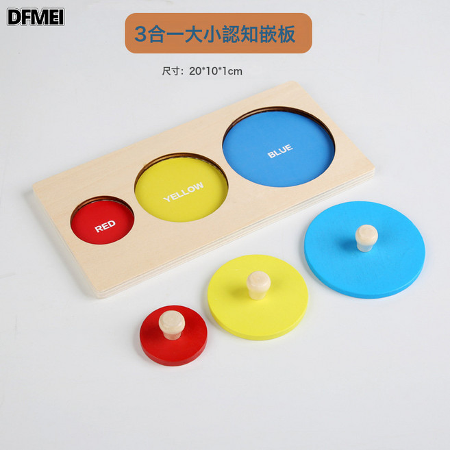 QRU 蒙氏幾何圖形嵌板木製形狀手抓板玩具蒙臺梭利嬰幼兒早教教具拼圖, 1個, 三孔大小圓形手抓板0.1kg:如圖
