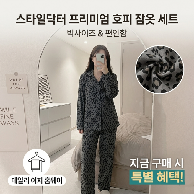 스타일닥터 여성 잠옷 긴팔 세트 빅사이즈 홈웨어 상의+잠옷바지