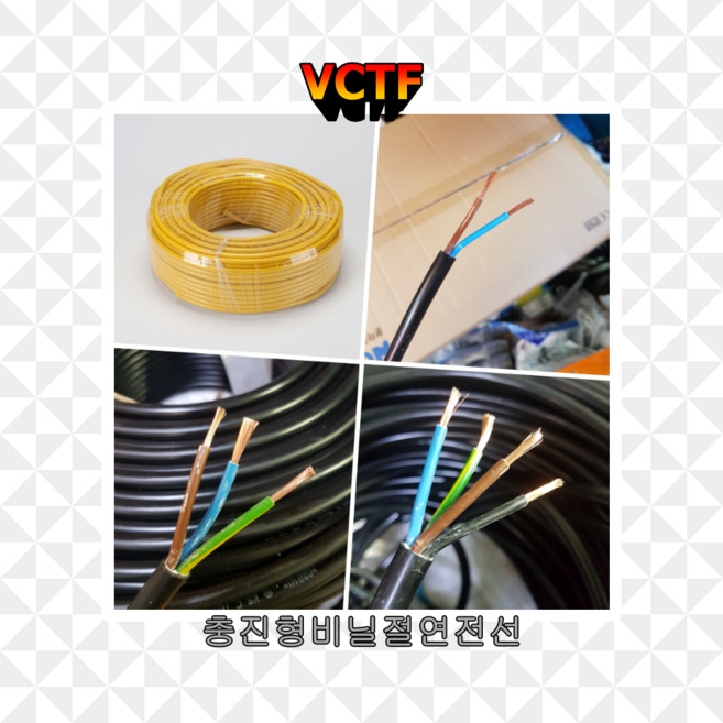 전선 VCTF 비닐캡타이어케이블 1롤 100미터 전기선 작업선 스위치선 릴선, 1개