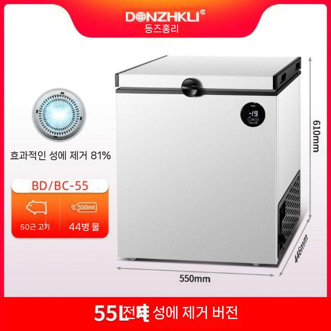 김치냉장고 절약 소형 서랍식 업소용 가정용 사무실 겸용 자취방 신선유지 서리, 2. BD/BC-55 디지털 디스플레이 모델