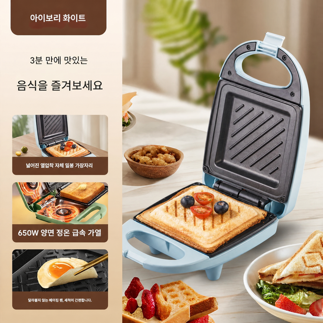 8위 - TOP LIVING 미니 다기능 샌드위치 와플 메이커 가정용 소형 아침식사 기계이자 토스트 압착 구이기로 가