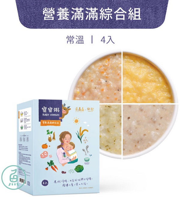 【魚鱻森】營養滿滿綜合組寶寶粥 (150g/包 4包/盒) 常溫保存, 1個