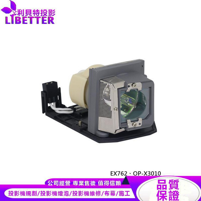 OPTOMA BL-FP280D 投影機燈泡 適用 EX762、OP-X3010, 副廠投影機燈泡