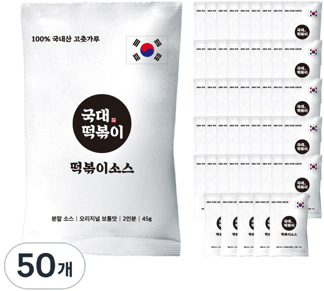 국대떡볶이 떡볶이소스 100% 국내산 고춧가루 보통맛, 50개, 45g