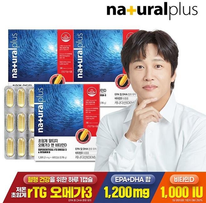 내츄럴플러스 차태현 저온초임계 알티지 오메가3 비타민D 60캡슐 3박스(6개월분) / 혈행 눈건조 기억력개선, 60정, 3박스