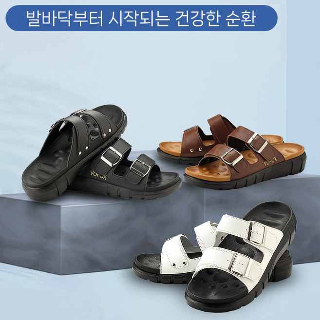 보폭스 에어지압 건강슈즈 전신 혈액순환 원활하게 도와주는 신발 2세트