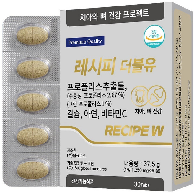 레시피더블유 치아와뼈 형성에 필요한 영양 칼슘, 30정, 1개