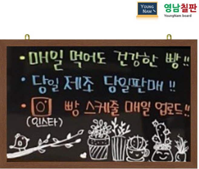 영남칠판 일반 블랙보드 150x90~180x120cm, 일반블랙보드+월넛