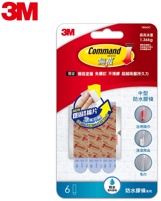 3M M18062C 防水膠條-中型 掛勾, 1個, 1卡