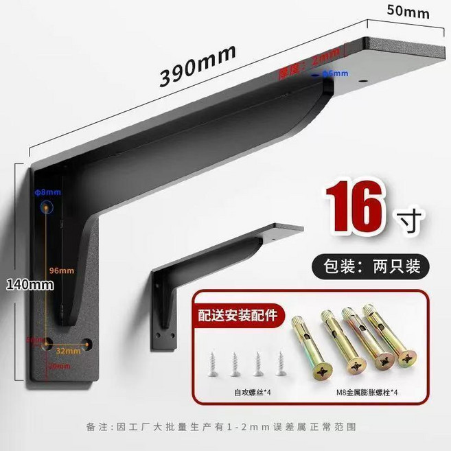 不鏽鋼加厚三角支撐架, 1個