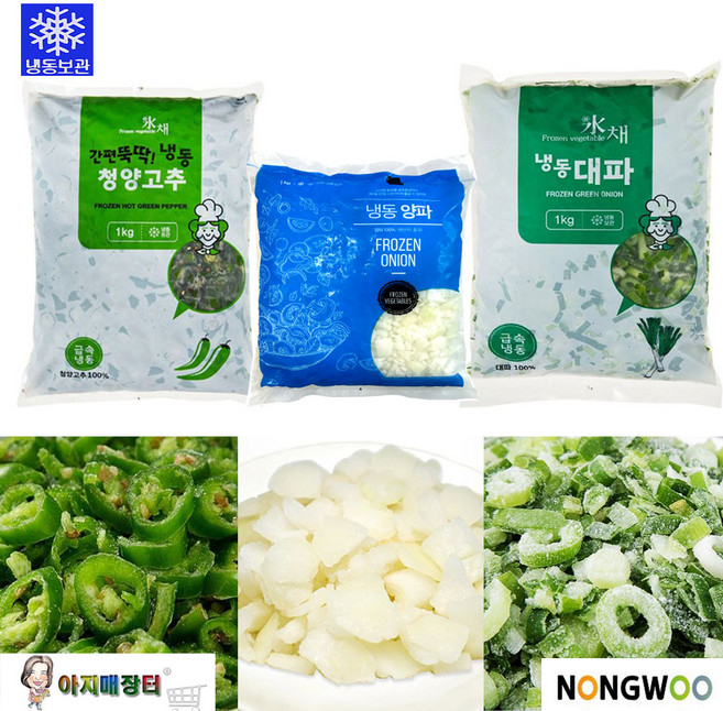 냉동야채 냉동 청양고추 양파다이스 대파 슬라이스3종세트, 1세트, 3kg