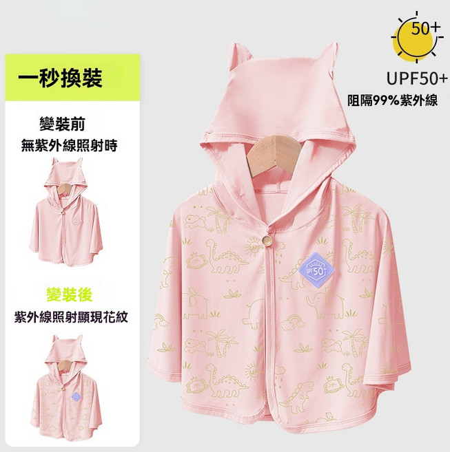 C1夏季 寶寶冰絲涼感防曬披風斗篷 透氣