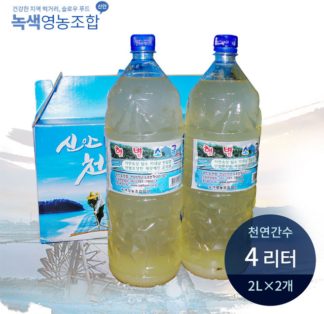 고소한 집두부 천연미네랄 두부간수/ 100% 신안천일염 간수 원액 손두부업체 고정공급(1L~20L), 2L, 2개
