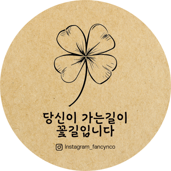 [팬시앤코]주문제작 크라프트 스티커 플라워샵 꽃스티커 꽃집 라벨 로고 소량 대량 맞춤 제작_원형, 크래프트1000매