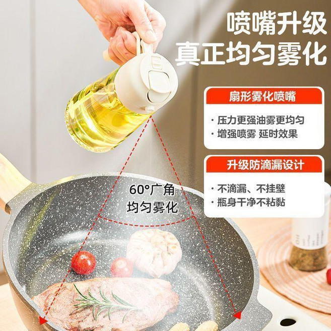 good 一體式油壺家用廚房霧化式噴油壺自動開合食用油橄欖油控油瓶, 1個, 二合一兩用油壺:米白色470ml 健康控