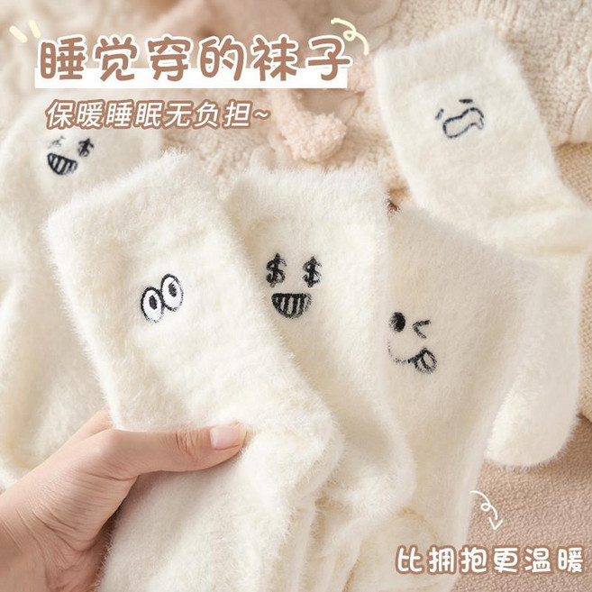 臺灣熱銷 睡覺穿的襪子女水貂絨秋冬季地板加絨睡眠襪加厚珊瑚絨產後月子襪