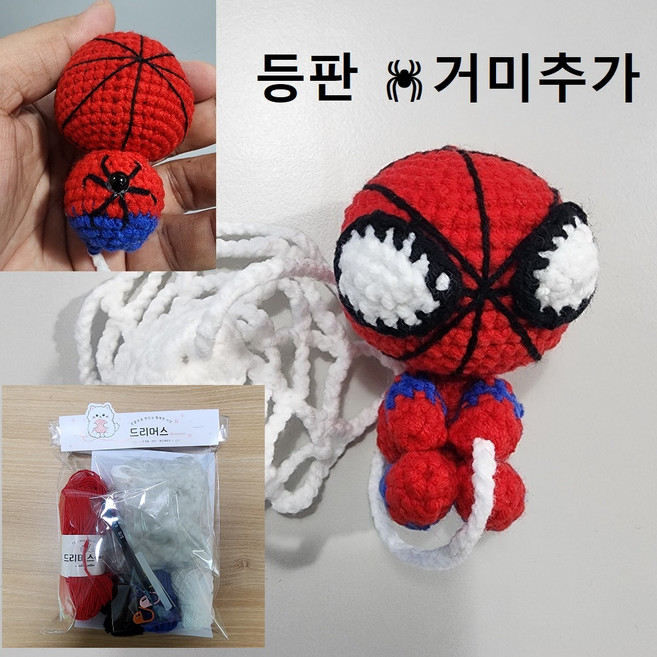 스파이더맨뜨개질인형 추천 BEST8 — 이렇게 고르세요 (2026)
