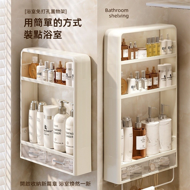 免打孔置物架壁掛式收納架帶抽屜浴室收納櫃, 白色, 1個