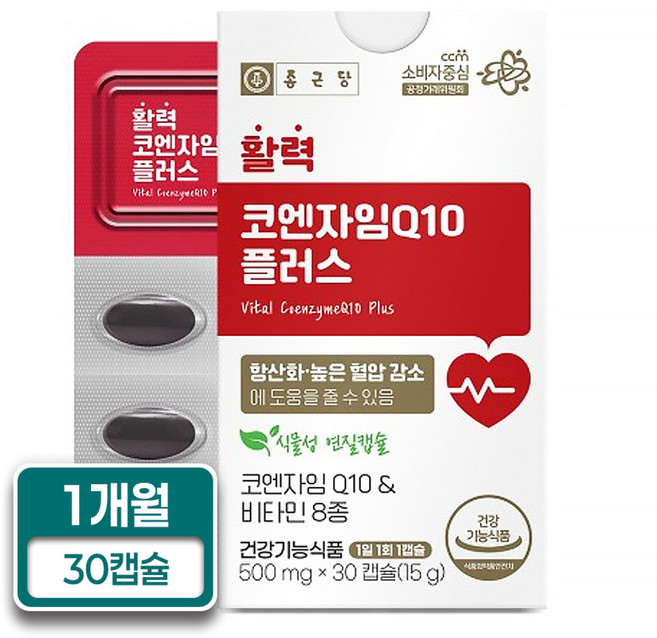 종근당 활력 코엔자임Q10 플러스 항산화 혈압감소 30캡슐 1박스 1개월분, 30정