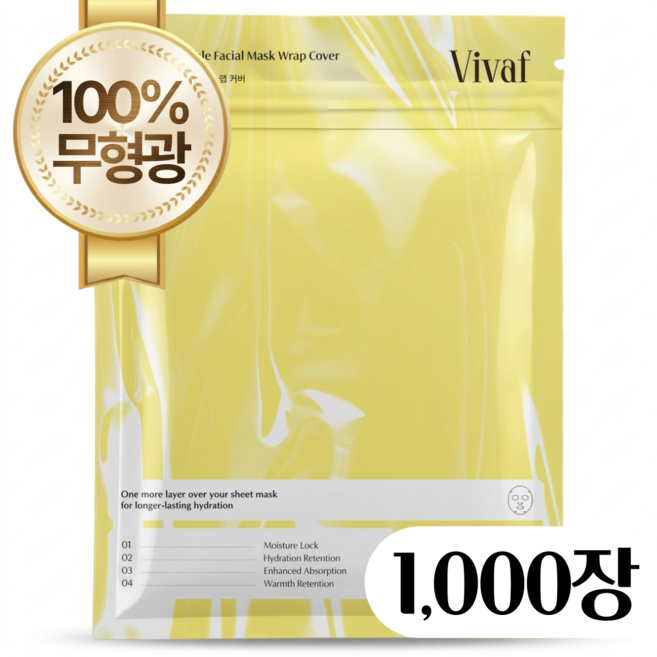 비바프 페이스 비닐 일회용 랩 마스크팩 얼굴팩 커버, 1000개