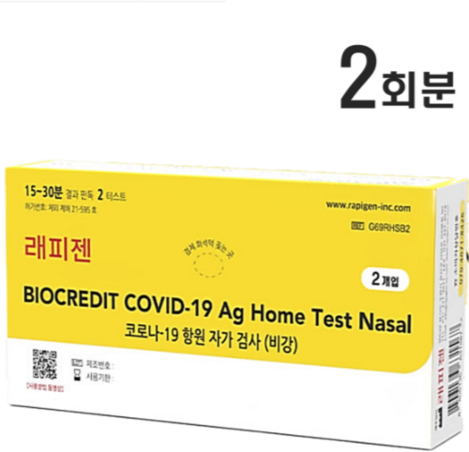 래피젠 코로나 자가진단키트 2T x 20박스 40회분 코로나검사키트 코로나자가키트, 20개