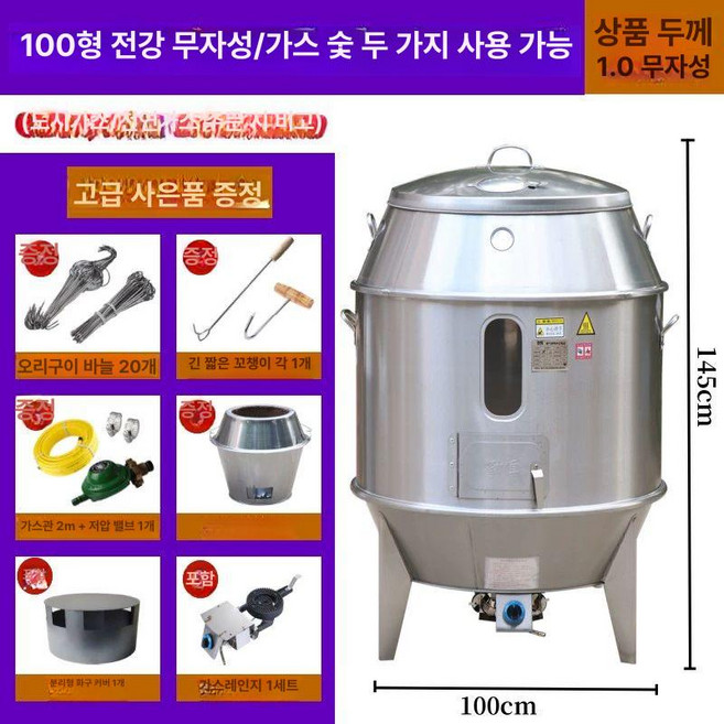 펜션 드럼통화로 업소용 훈제 야외 고기집 숯불 그릴, 1개