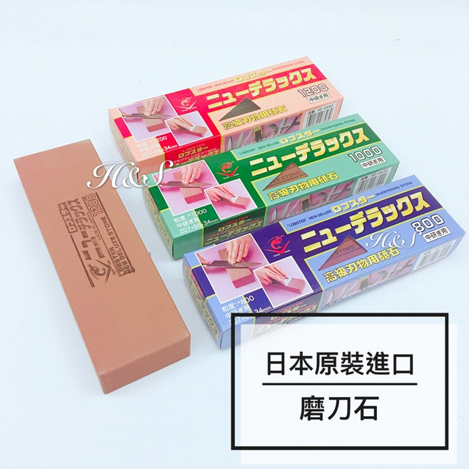 日本製蝦牌磨刀石 砥石 油石 磨菜刀 磨剪刀 日本魔刀石 磨農具, 1個, 係數1200