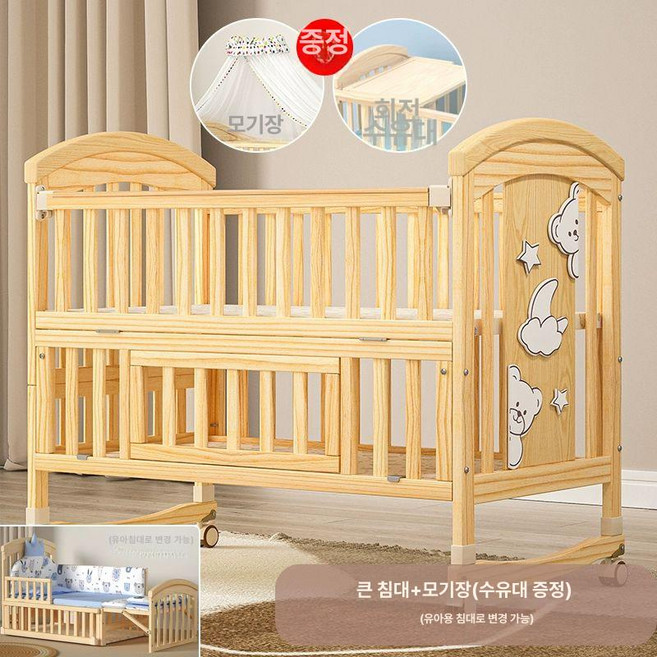 다기능 이동식 신생아 침대 원목 휴대용 대형, A. 조립 필요, I. 대형 침대+모기장 대형침대변환가능