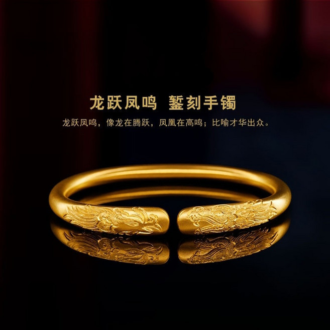 Sun_Plus 臻耀 龍躍鳳鳴鏨刻手鐲 女士復古沙金龍鳳吉祥黃銅鍍金